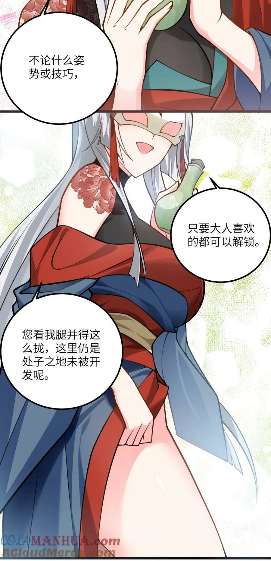 062 岂不刺激~ 第31页
