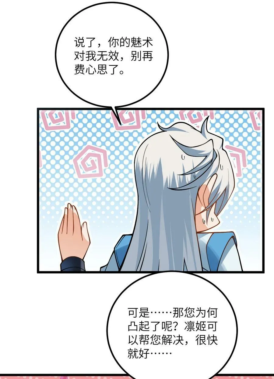 062 岂不刺激~ 第32页