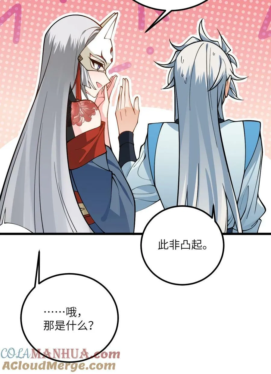 062 岂不刺激~ 第33页