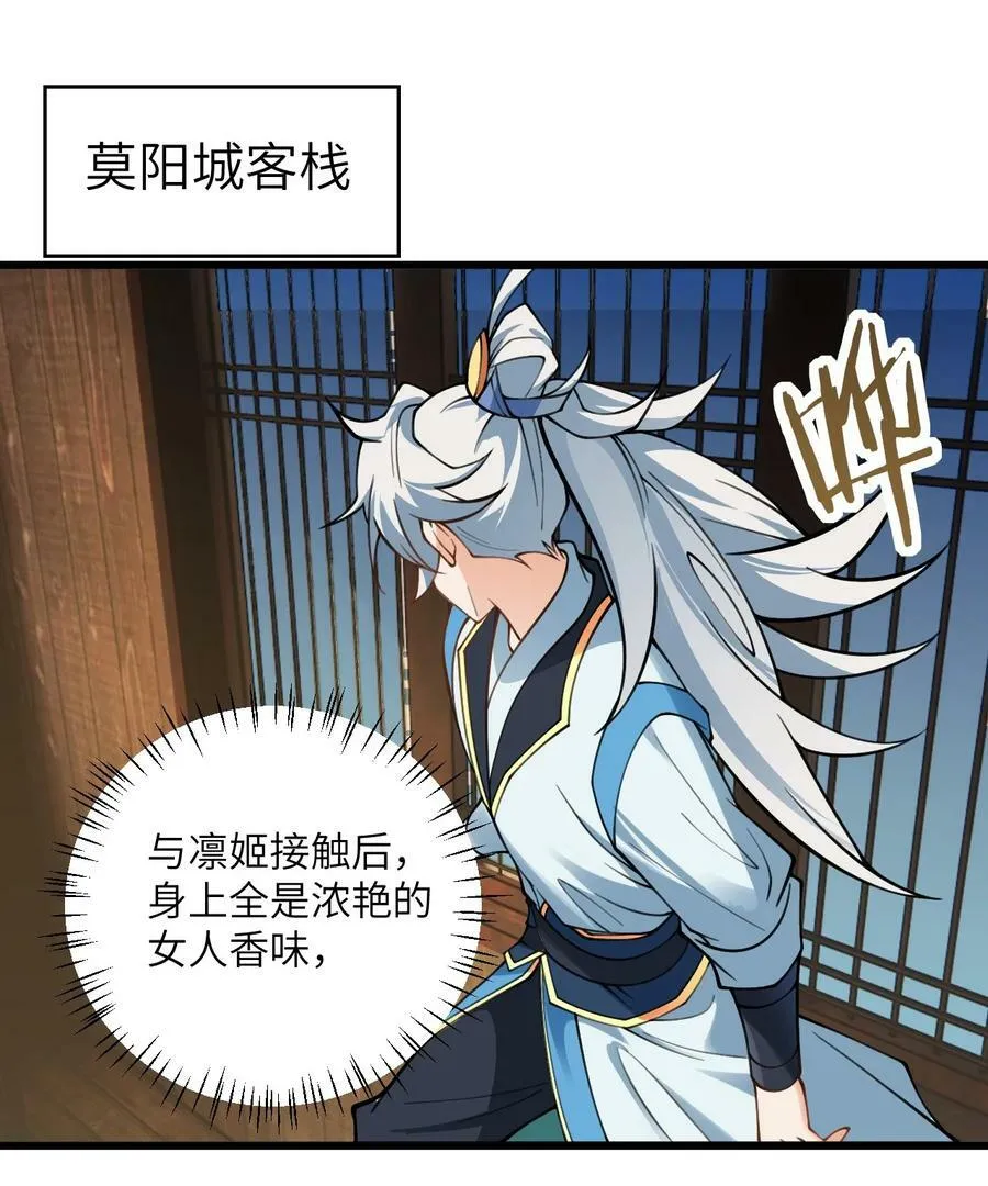 062 岂不刺激~ 第36页