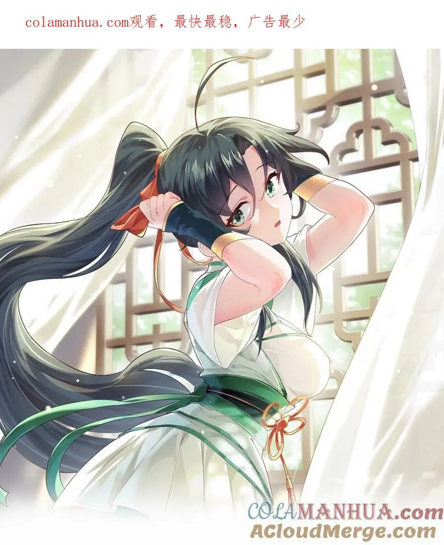 064 激战魔修 第1页