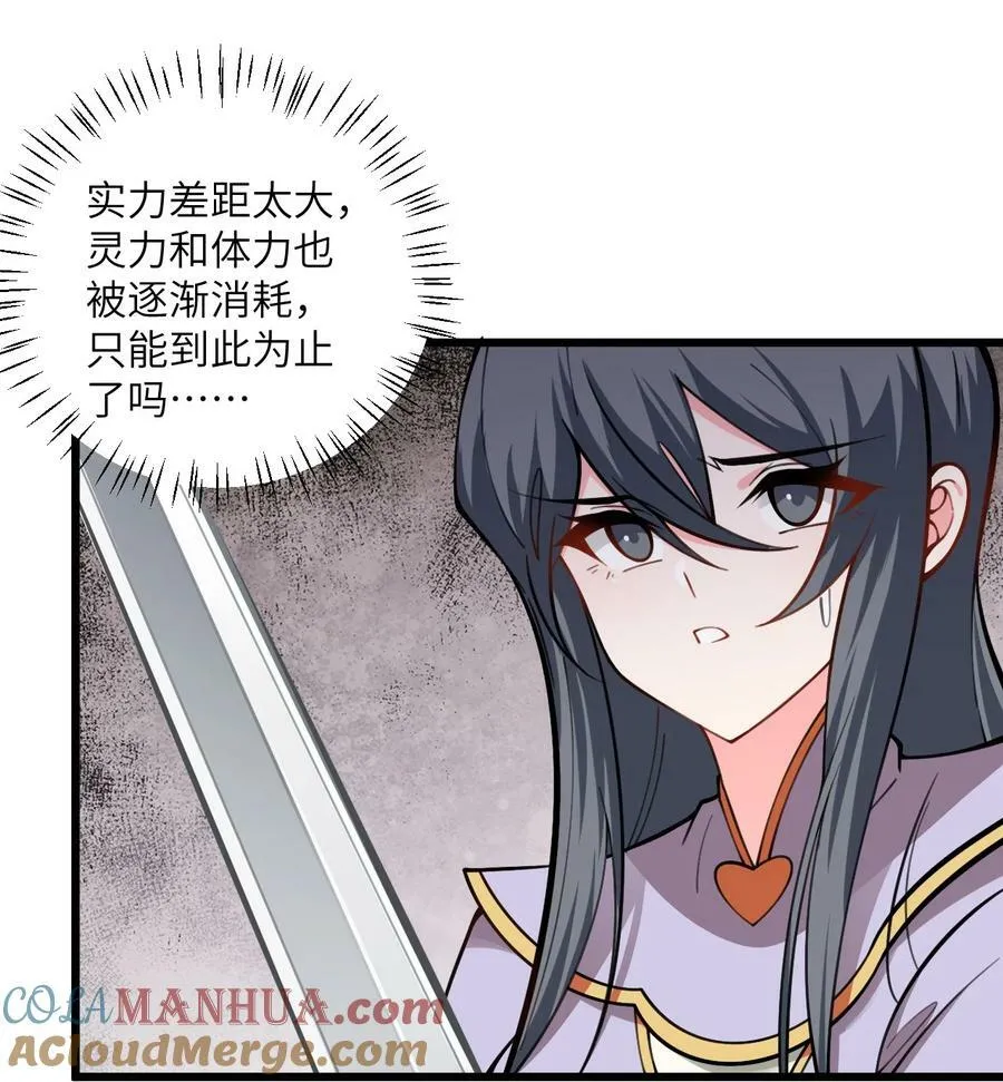 064 激战魔修 第4页
