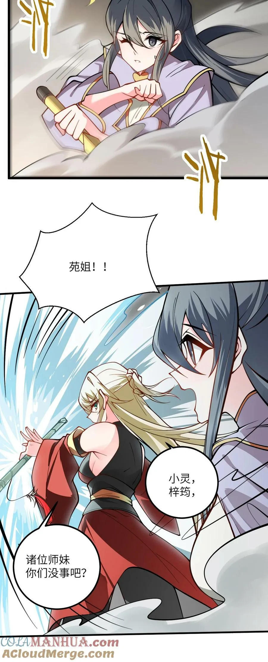 064 激战魔修 第7页
