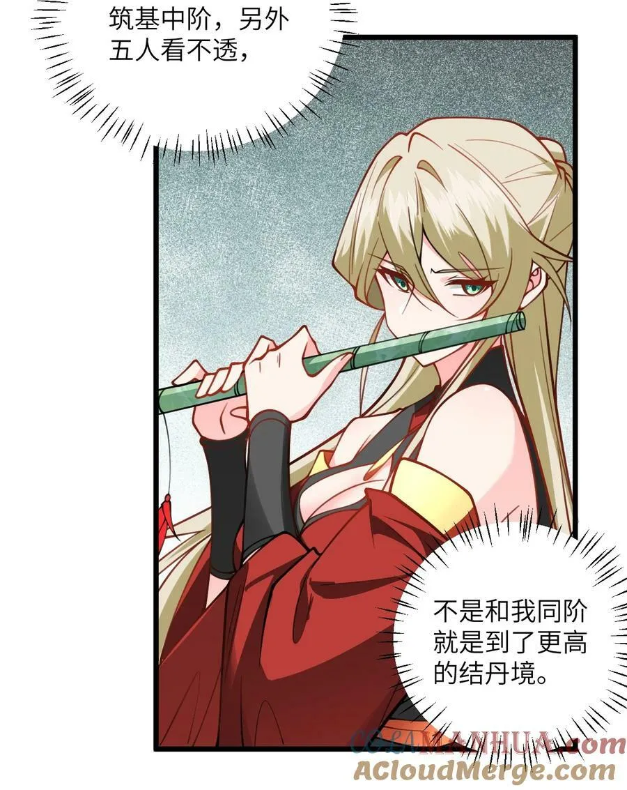 064 激战魔修 第10页