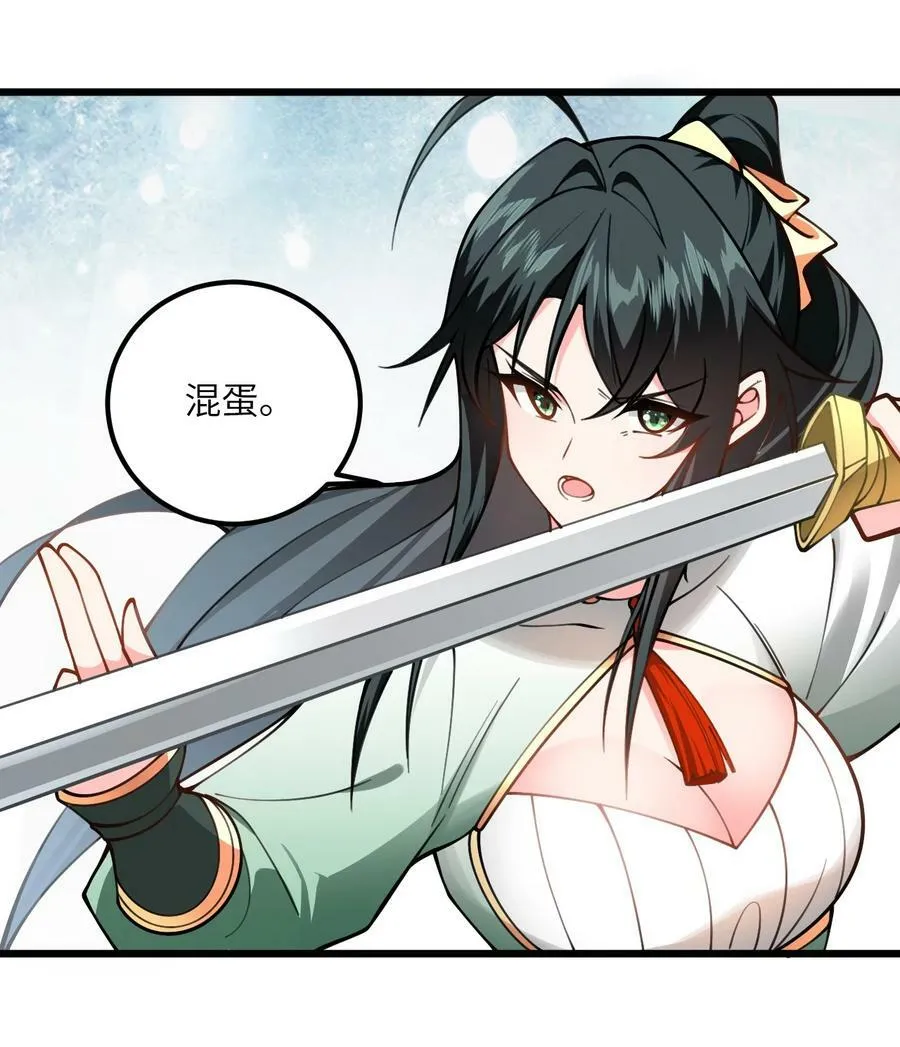 064 激战魔修 第12页