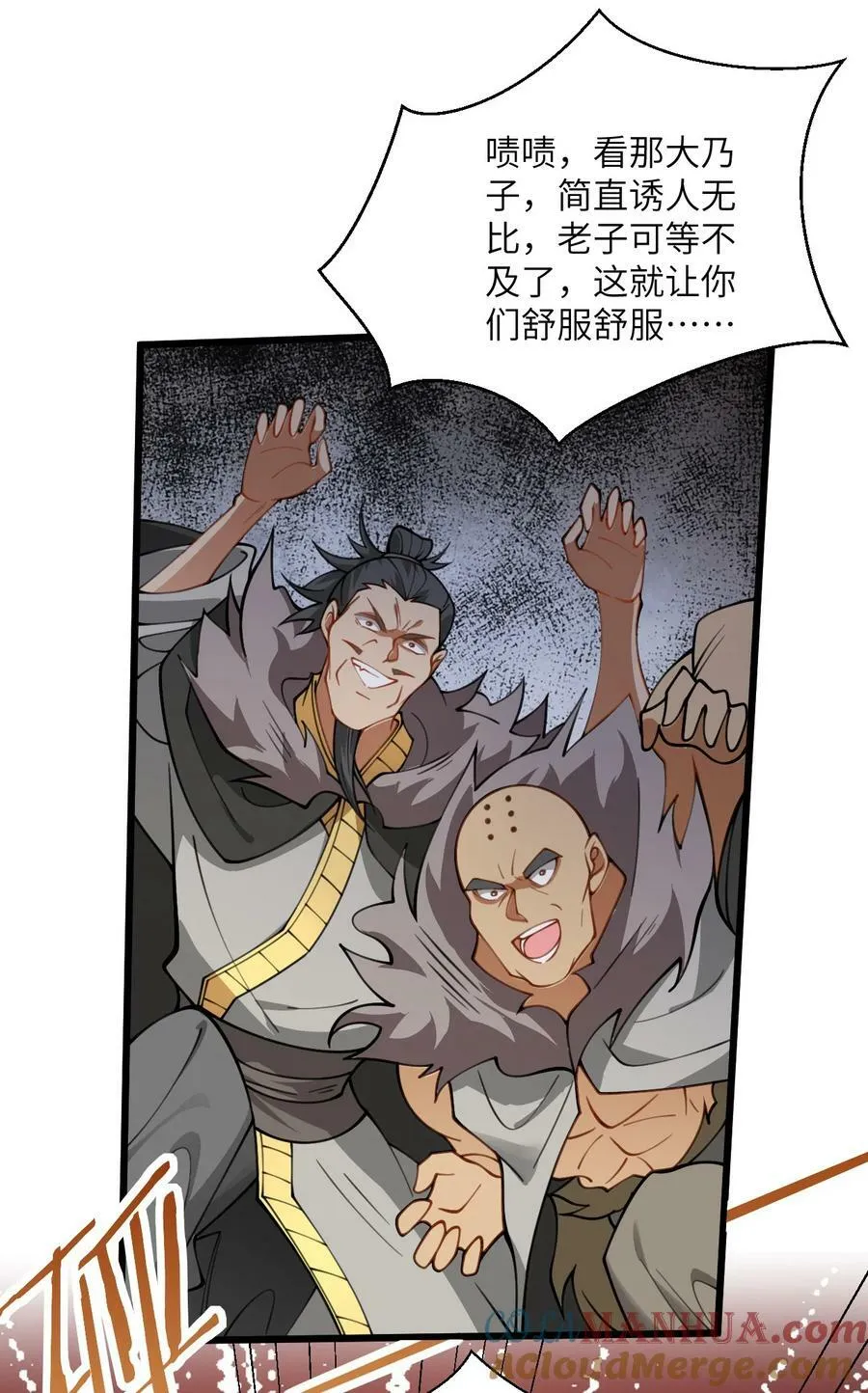 064 激战魔修 第13页