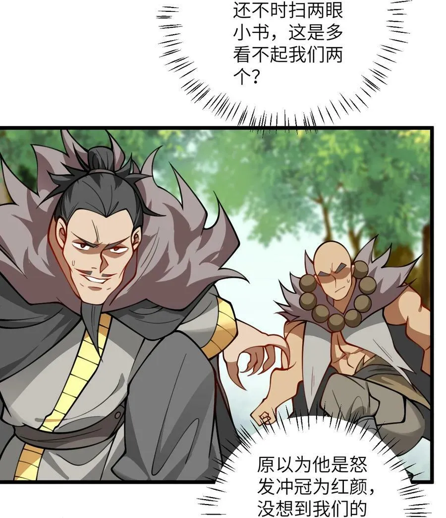064 激战魔修 第30页
