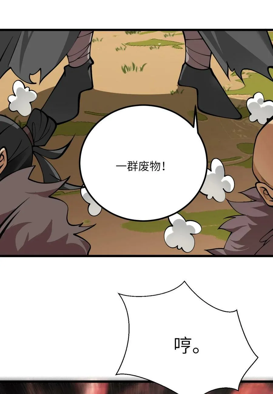 064 激战魔修 第35页