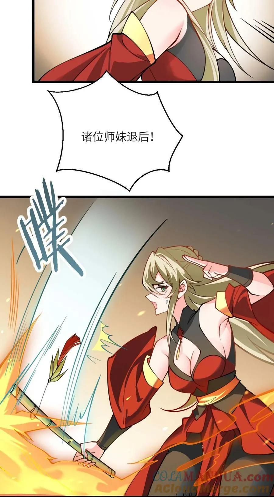 064 激战魔修 第40页