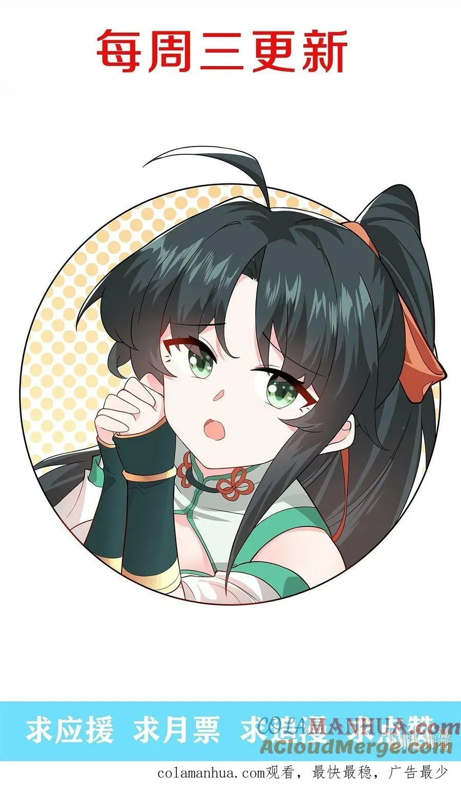 064 激战魔修 第46页