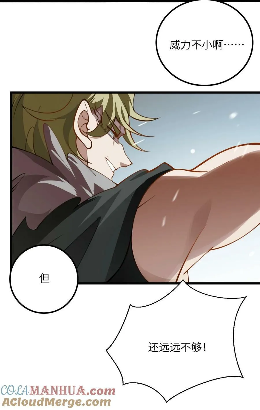 065 不能乱碰 第7页