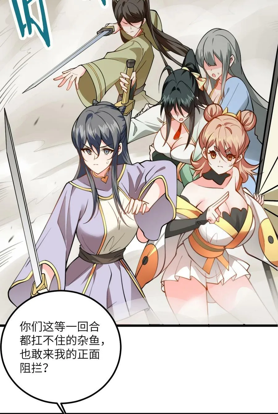 065 不能乱碰 第12页