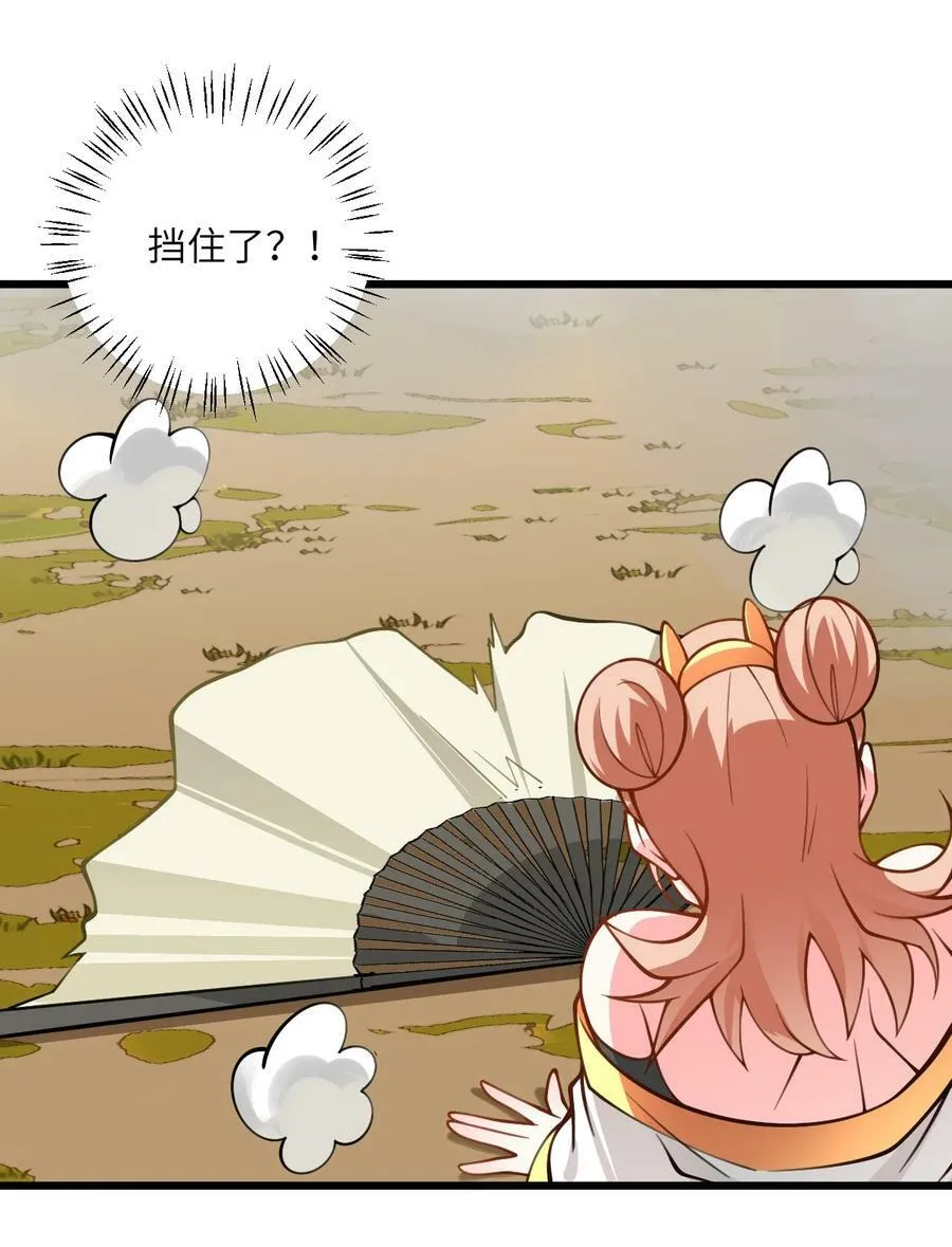 065 不能乱碰 第17页