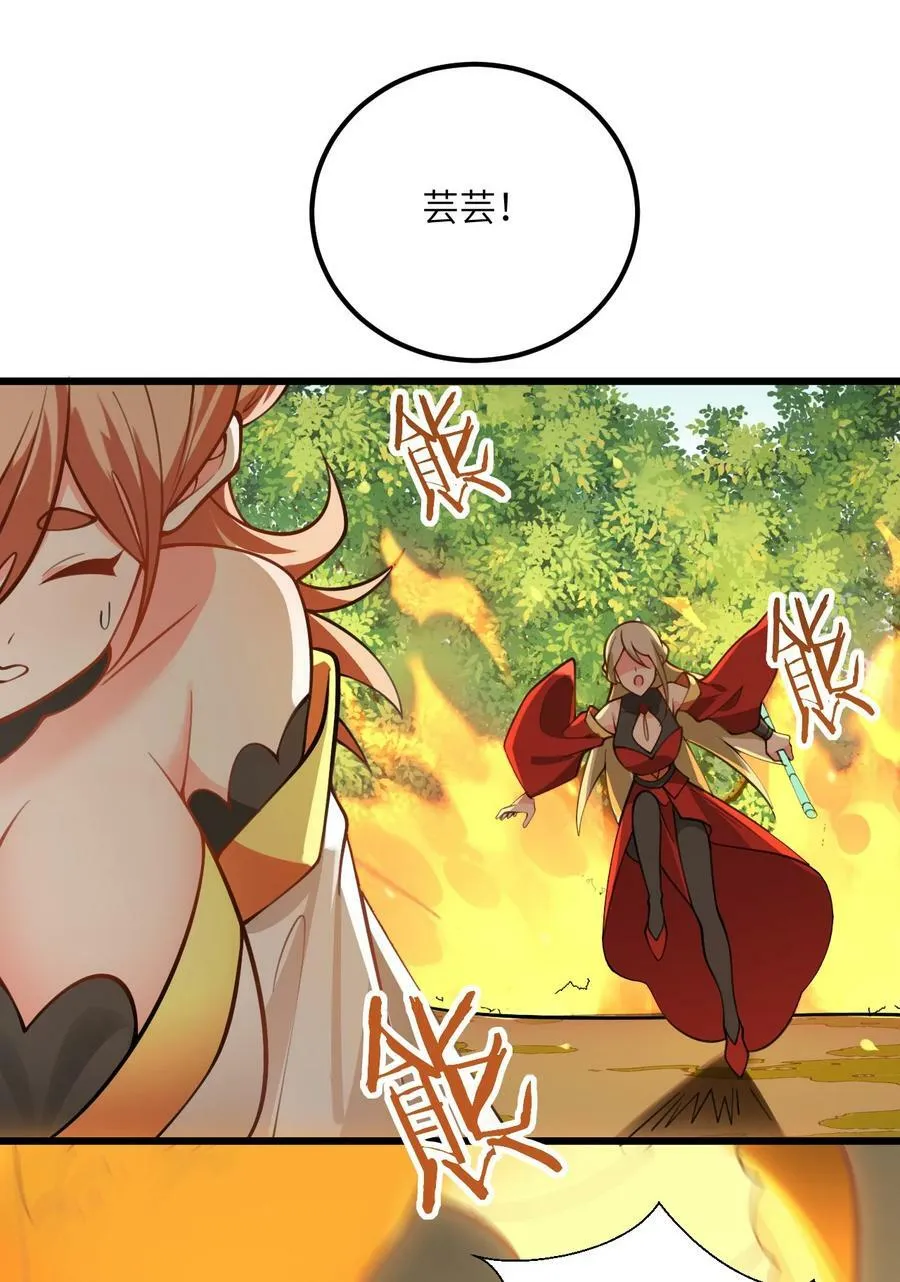 065 不能乱碰 第18页