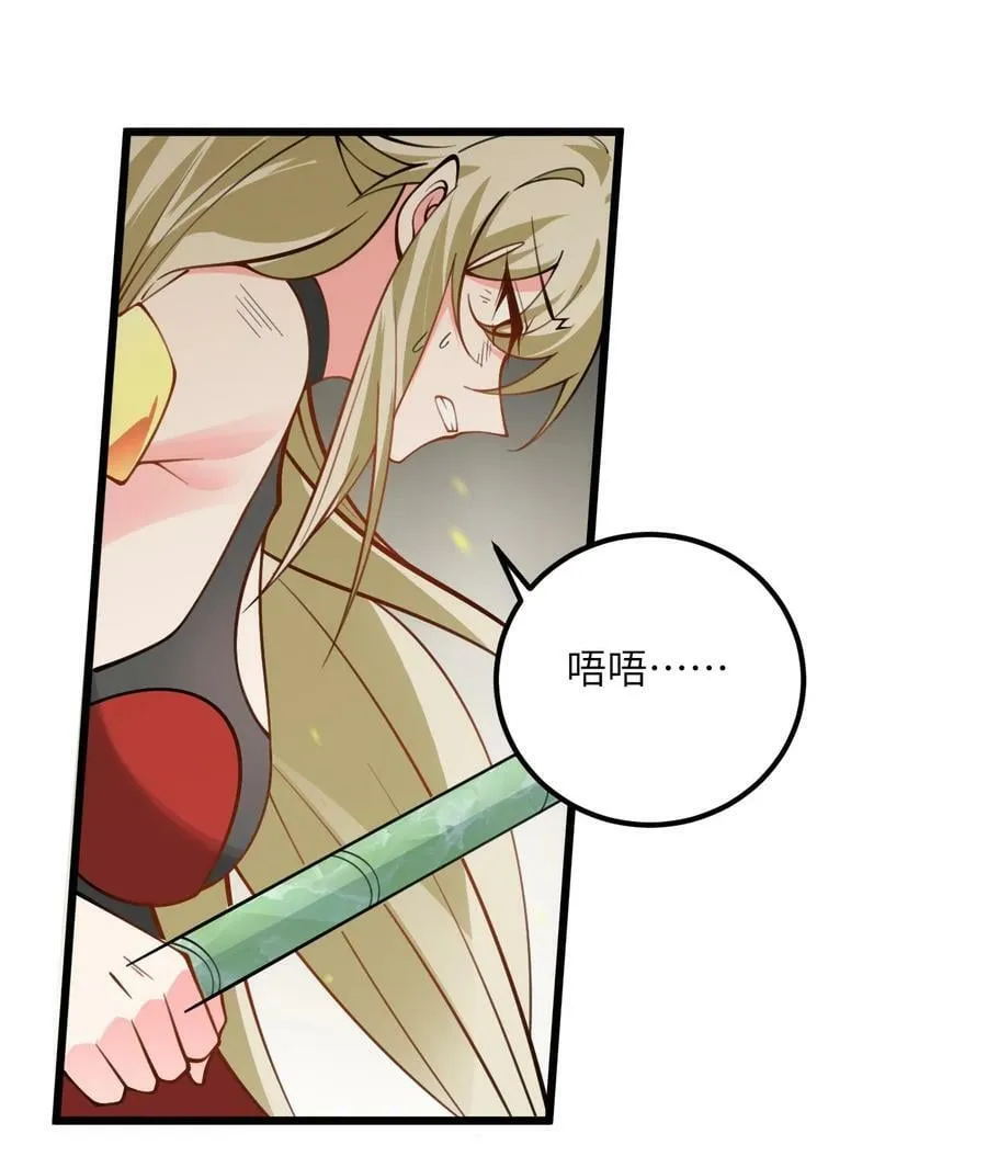 065 不能乱碰 第24页