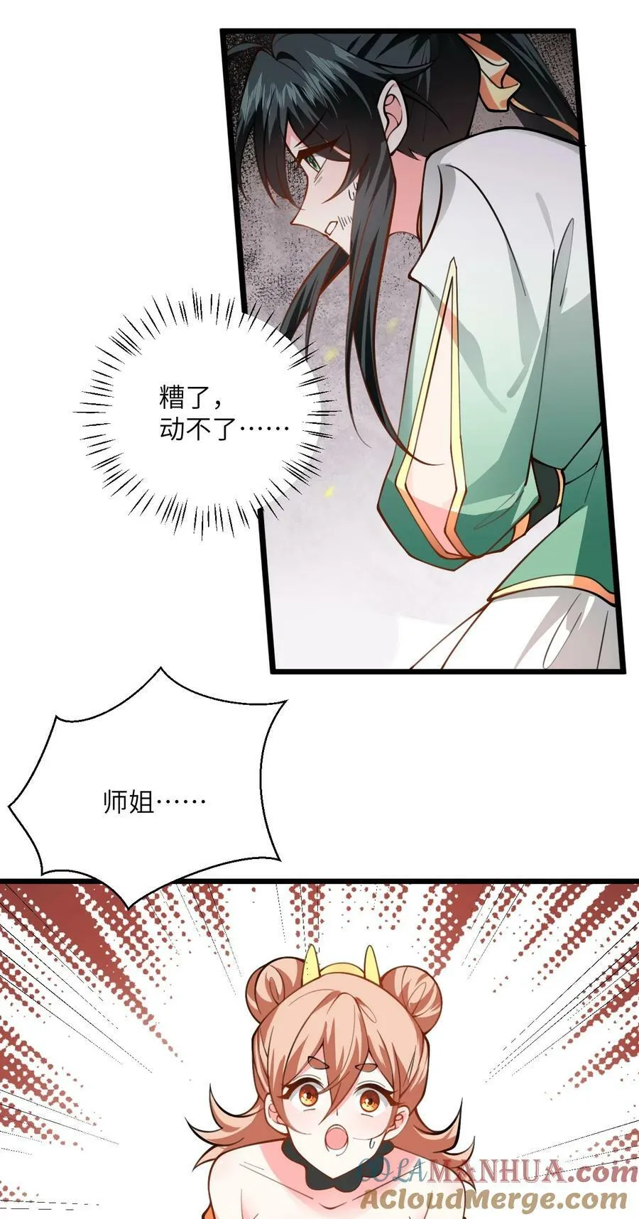 065 不能乱碰 第25页