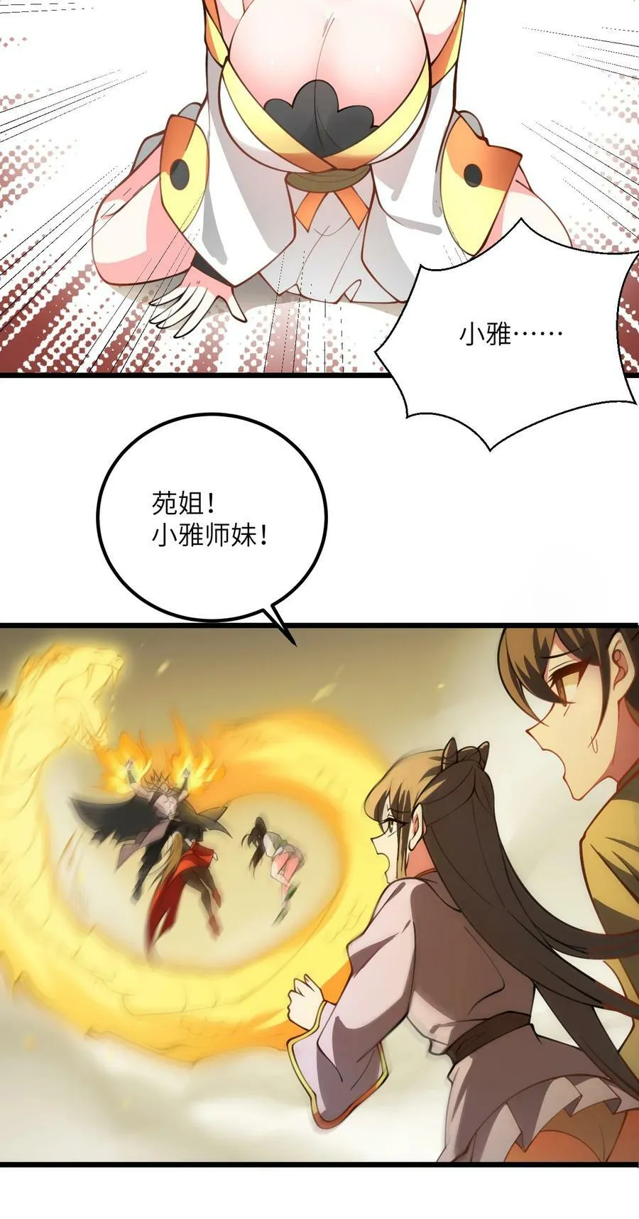 065 不能乱碰 第26页