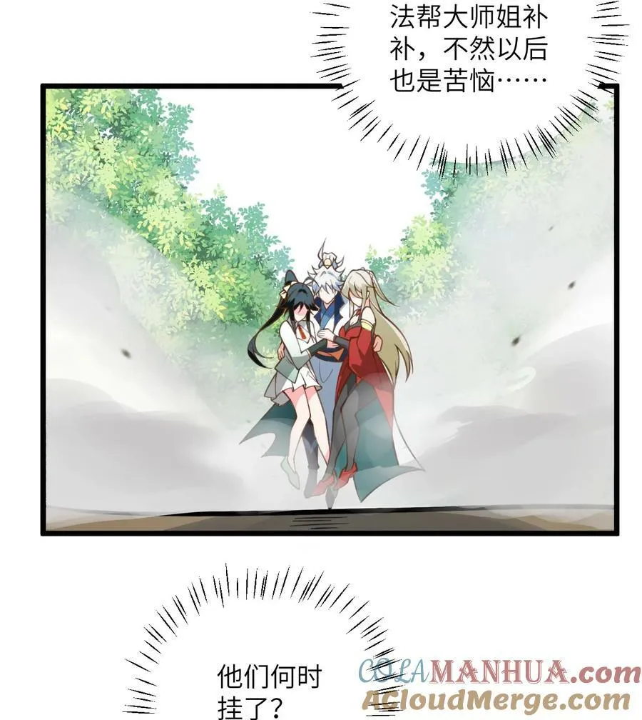 065 不能乱碰 第34页