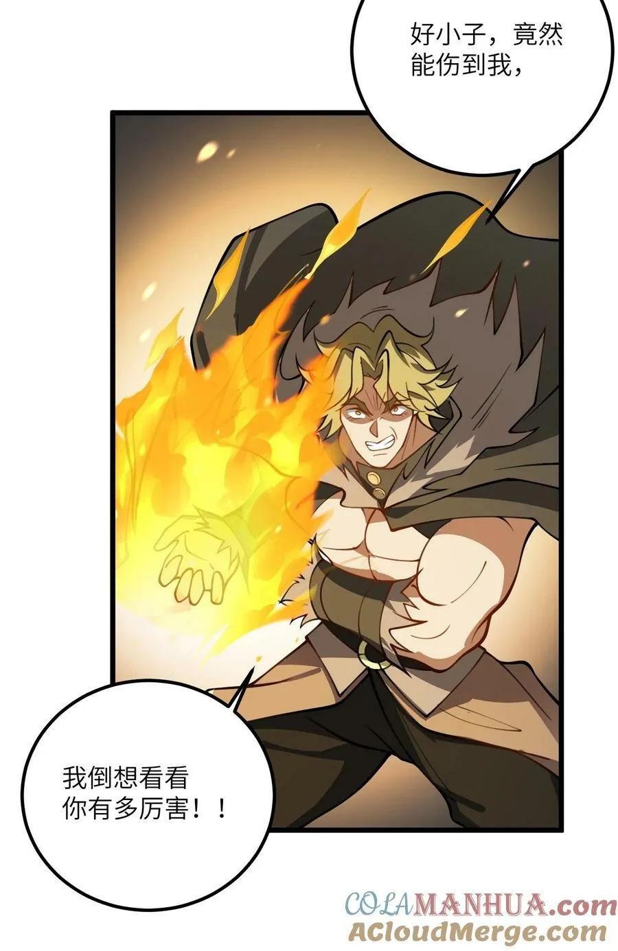 065 不能乱碰 第37页