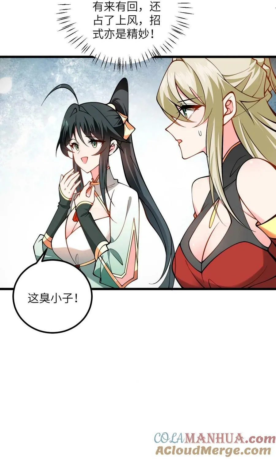 065 不能乱碰 第43页