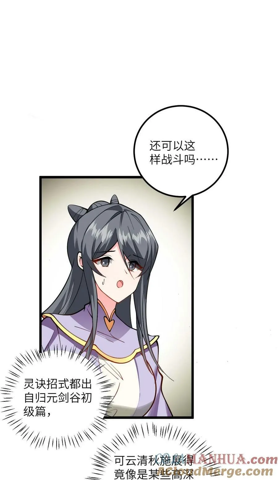066 面对疾风吧！ 第3页