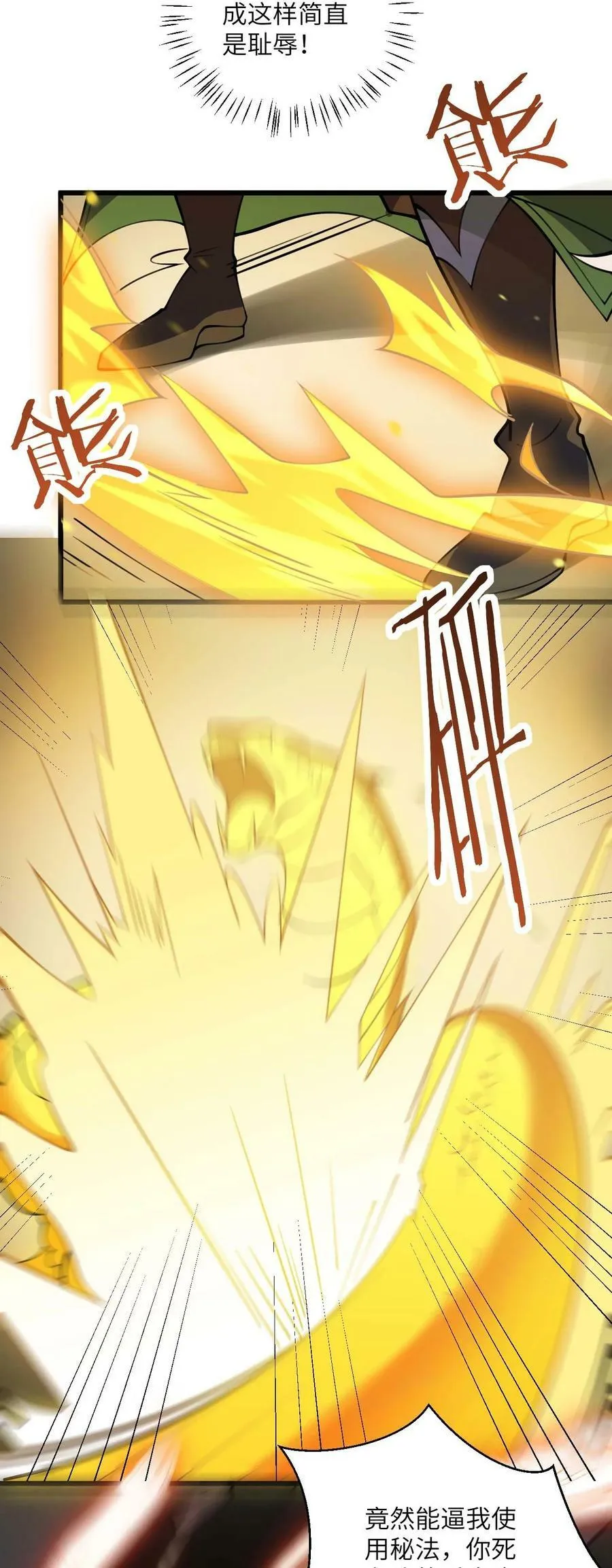066 面对疾风吧！ 第6页