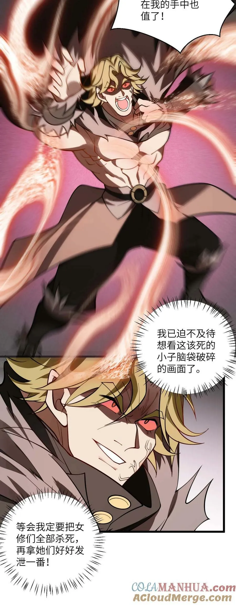 066 面对疾风吧！ 第7页
