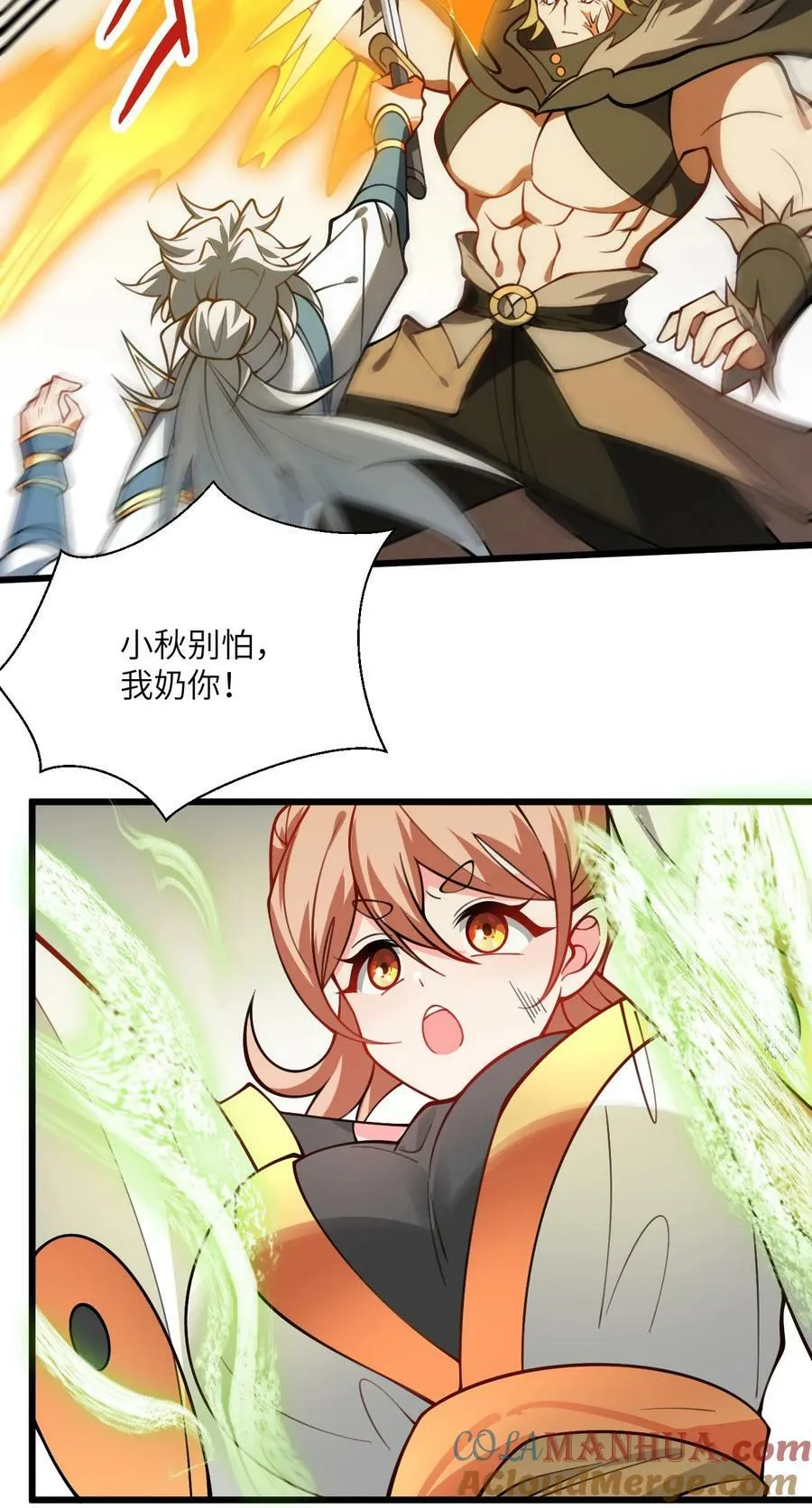 066 面对疾风吧！ 第9页