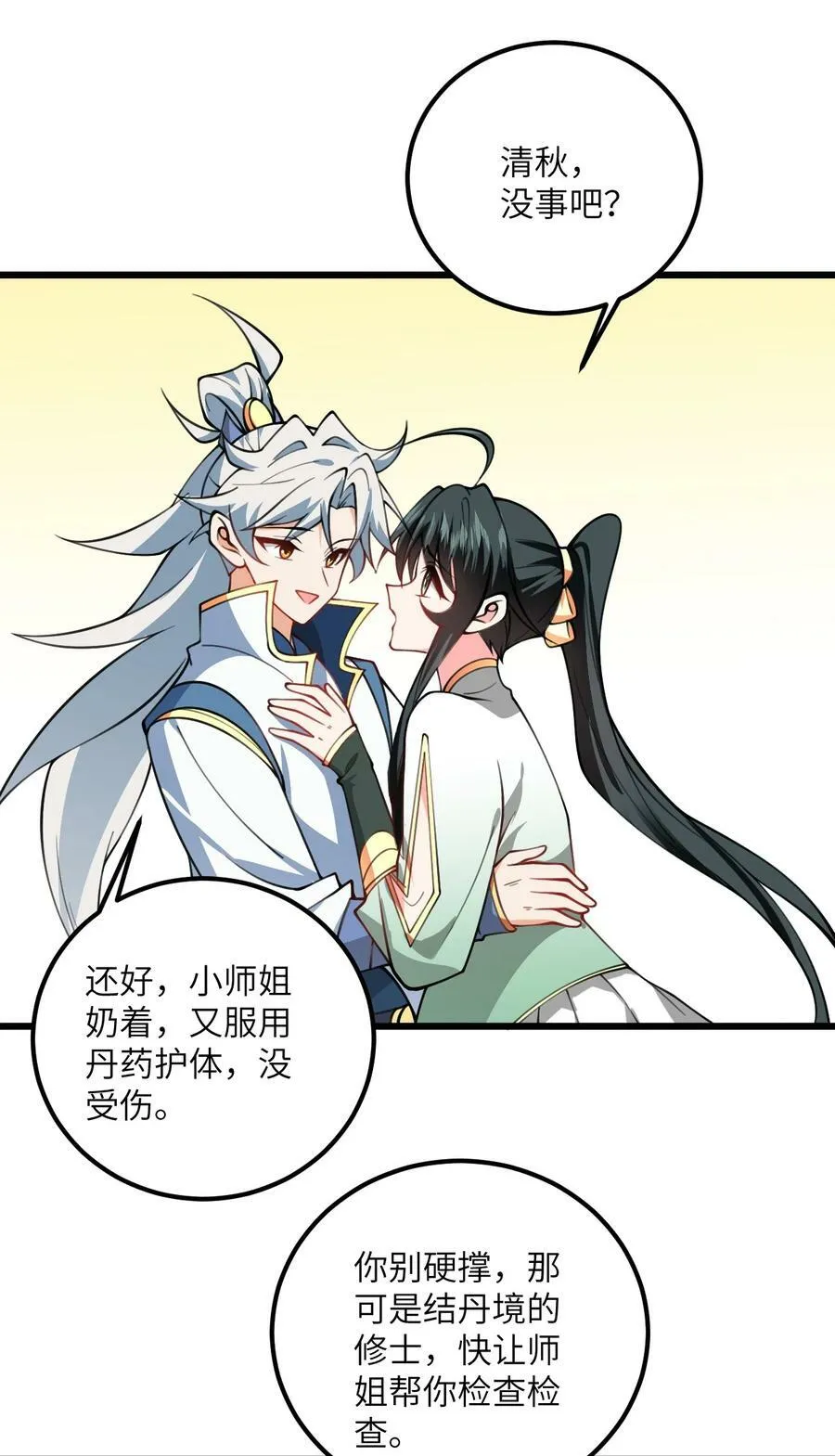 066 面对疾风吧！ 第16页