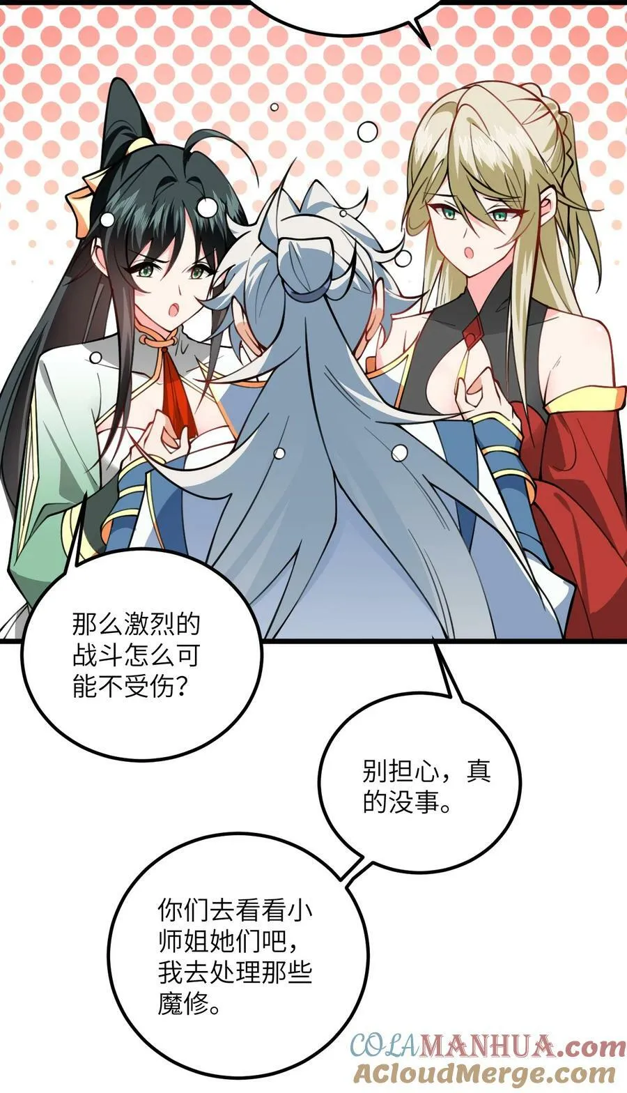 066 面对疾风吧！ 第17页