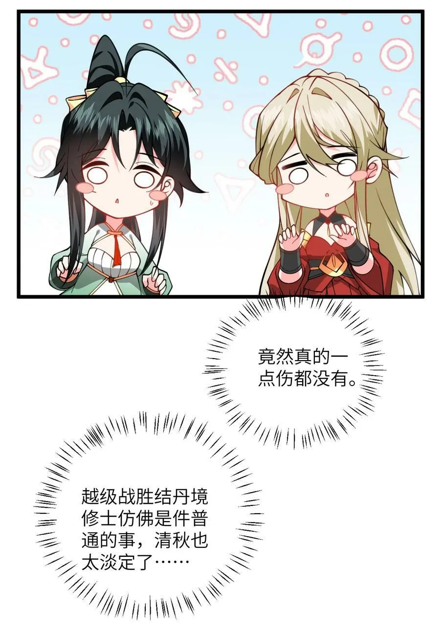 066 面对疾风吧！ 第18页