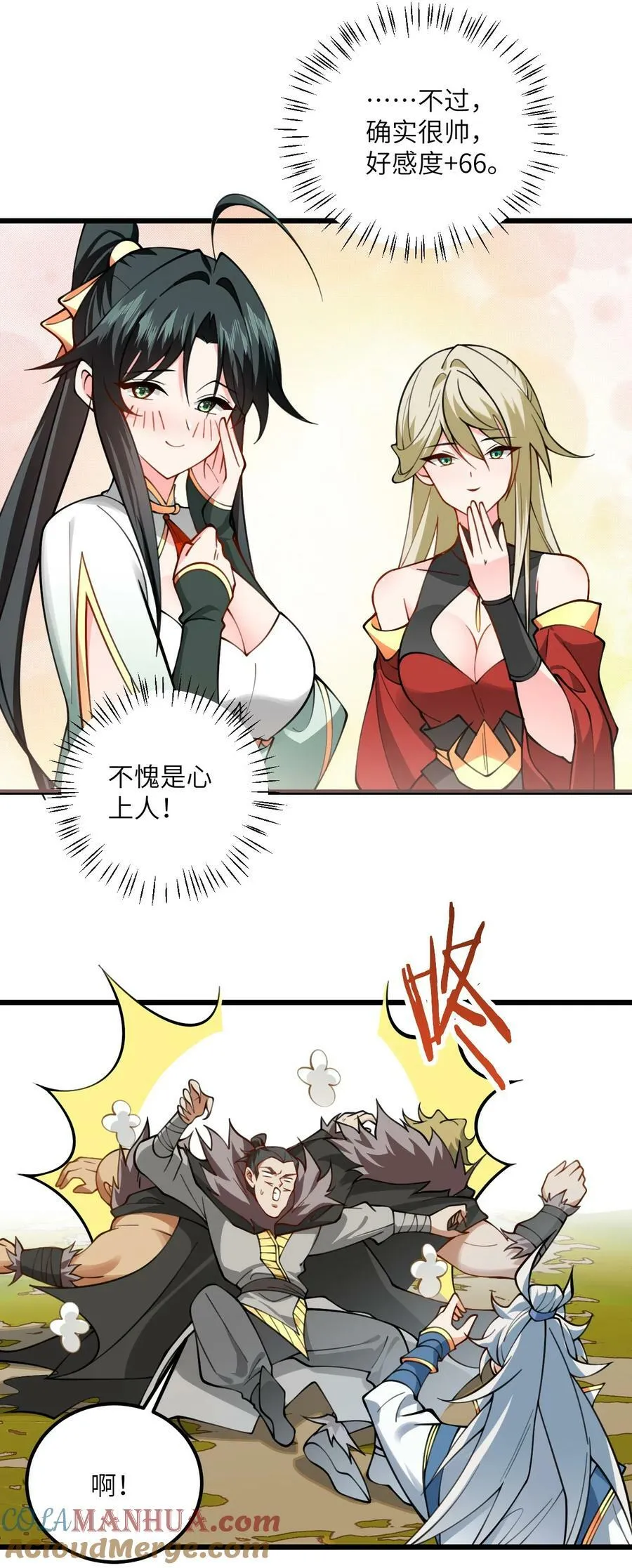 066 面对疾风吧！ 第19页