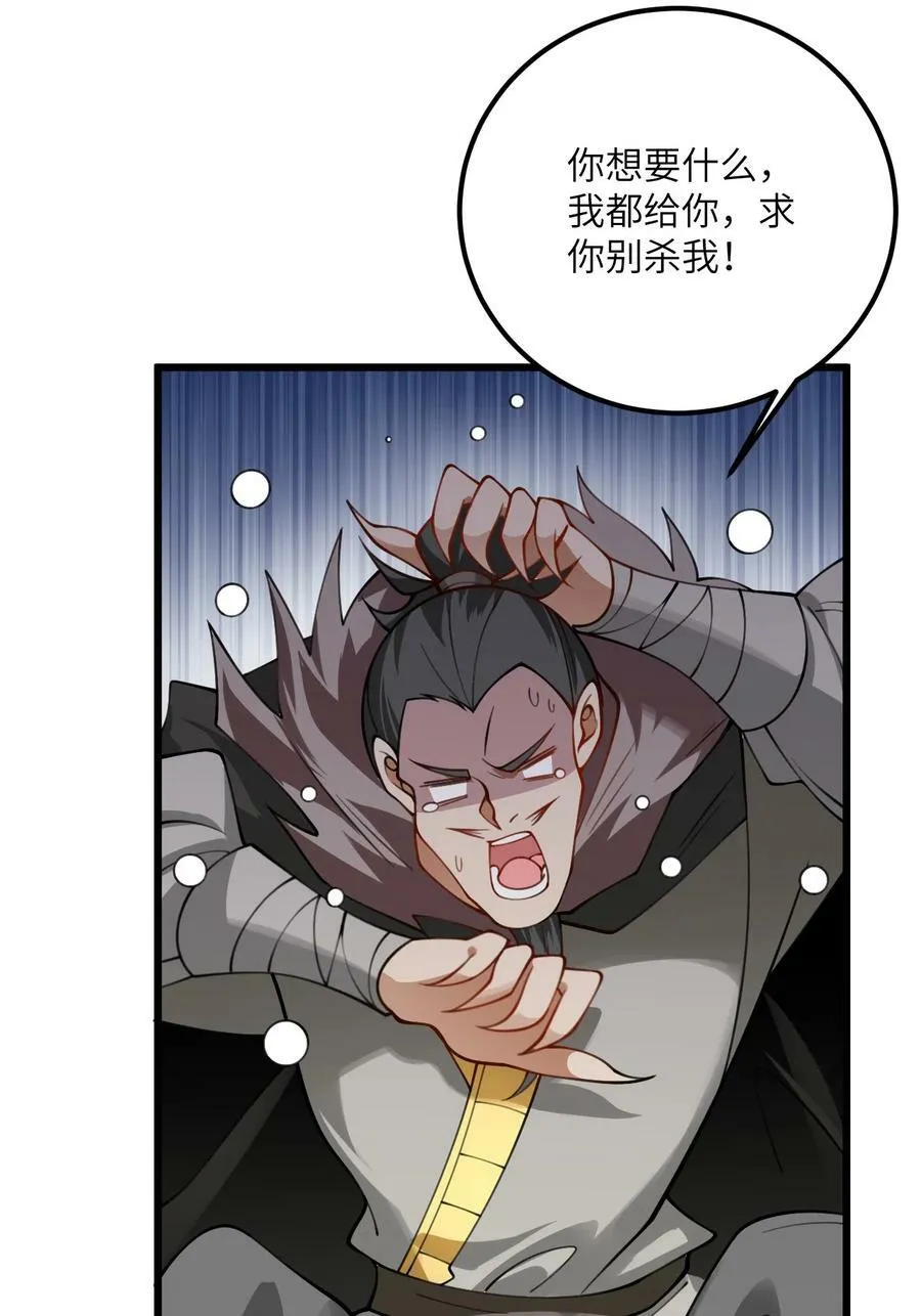 066 面对疾风吧！ 第20页