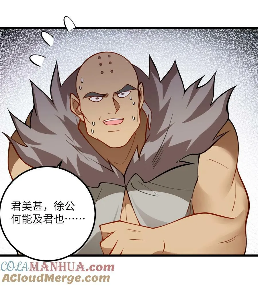 066 面对疾风吧！ 第25页