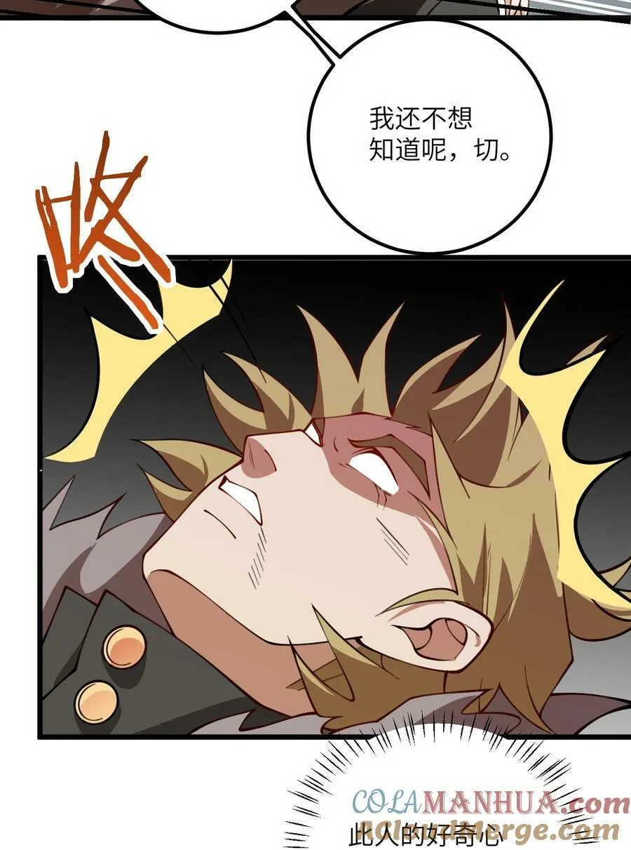 066 面对疾风吧！ 第31页