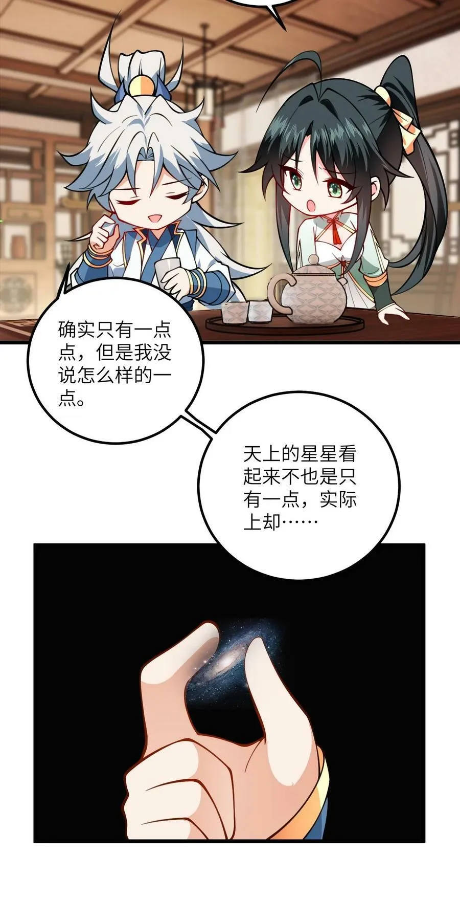 066 面对疾风吧！ 第36页