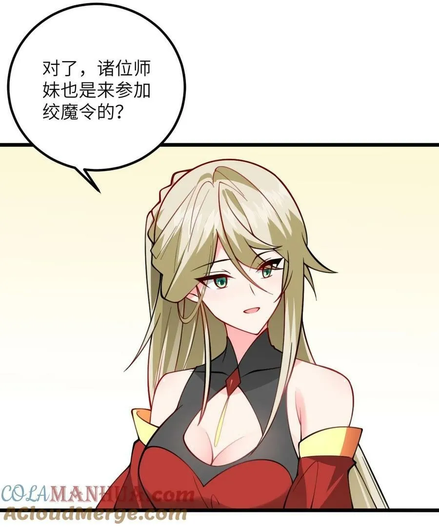066 面对疾风吧！ 第39页