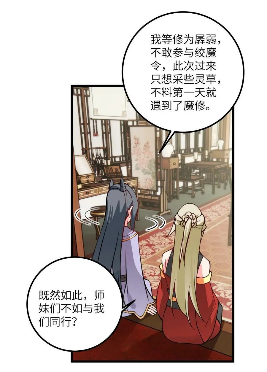 066 面对疾风吧！ 第40页