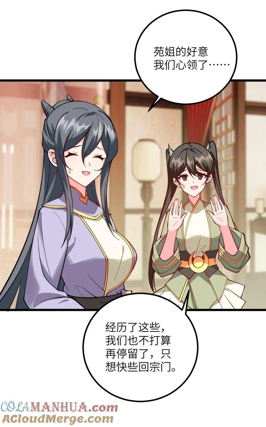 066 面对疾风吧！ 第41页