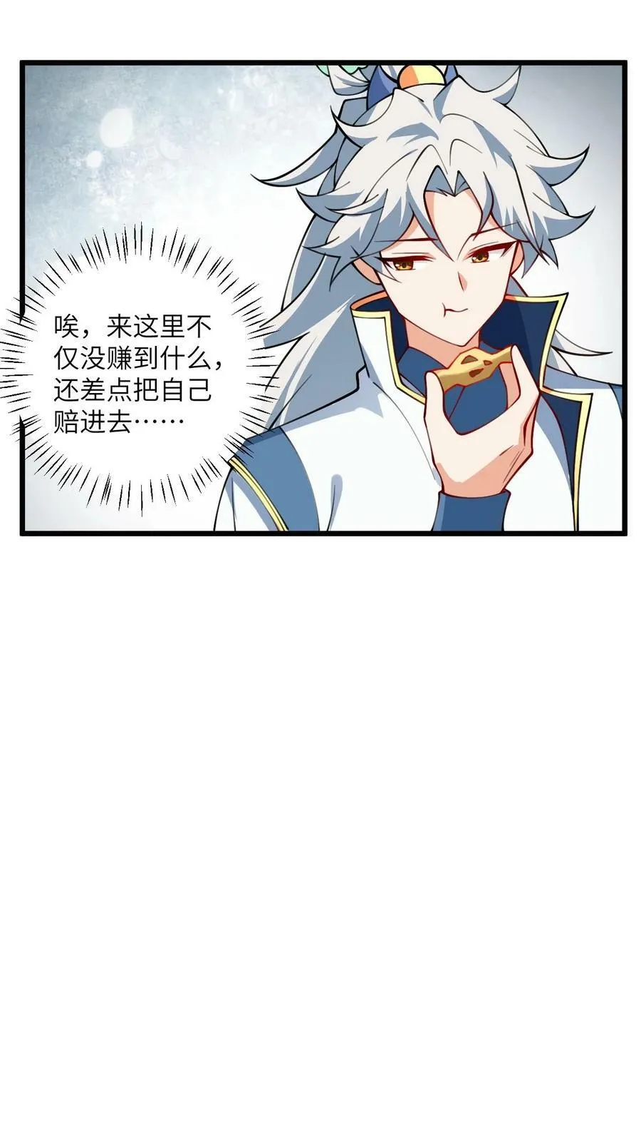 066 面对疾风吧！ 第42页