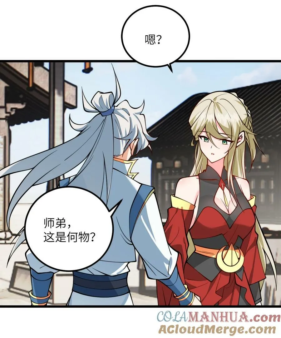 067 免费的盲盒开不了岂不是太衰了 第5页