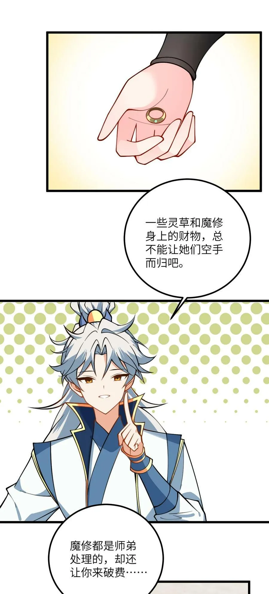 067 免费的盲盒开不了岂不是太衰了 第6页