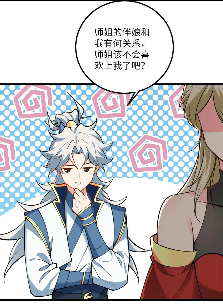 067 免费的盲盒开不了岂不是太衰了 第8页