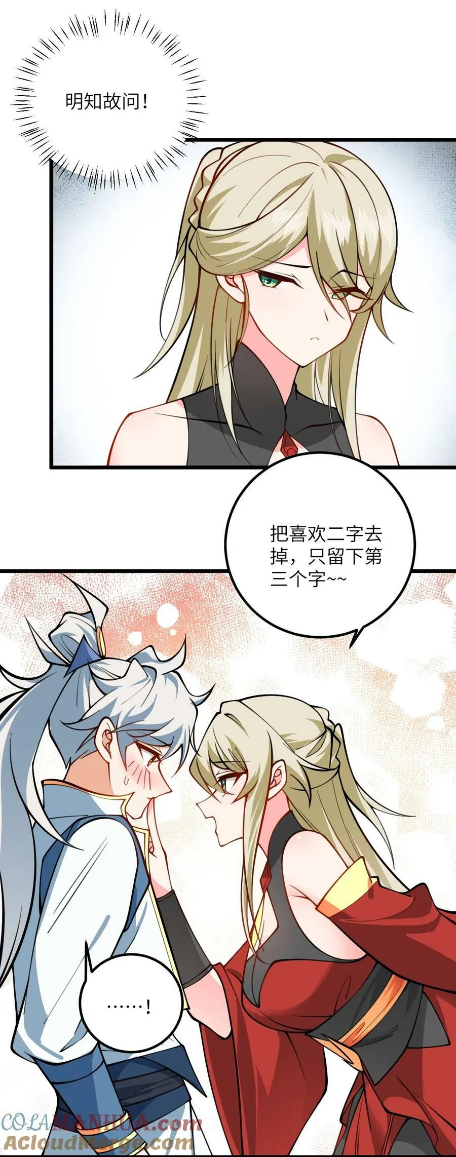 067 免费的盲盒开不了岂不是太衰了 第9页