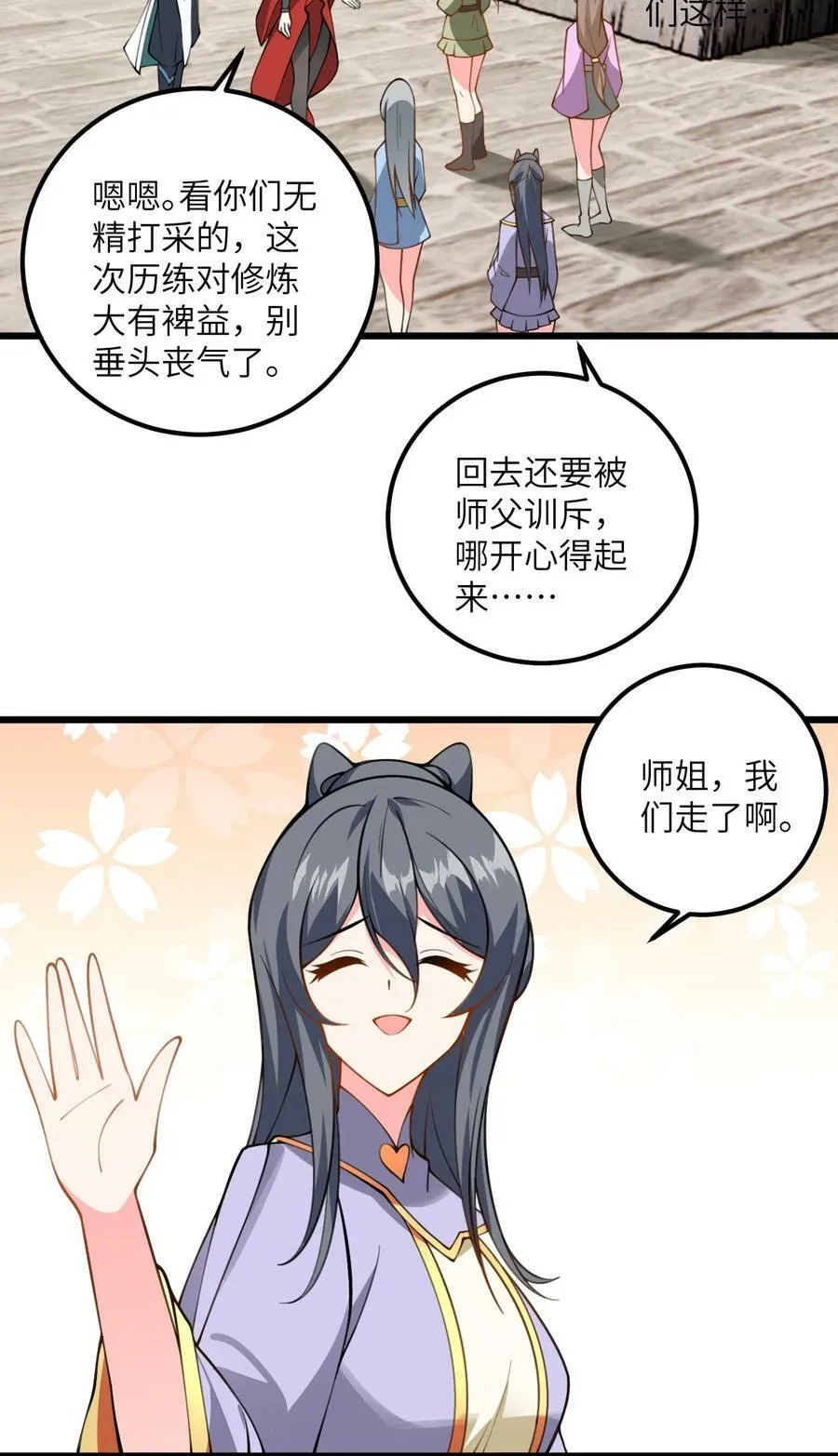 067 免费的盲盒开不了岂不是太衰了 第12页