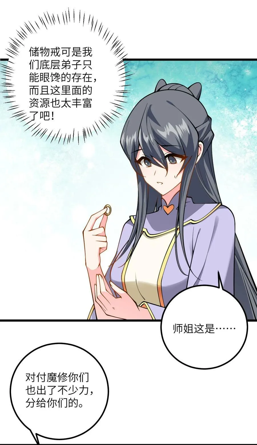 067 免费的盲盒开不了岂不是太衰了 第14页