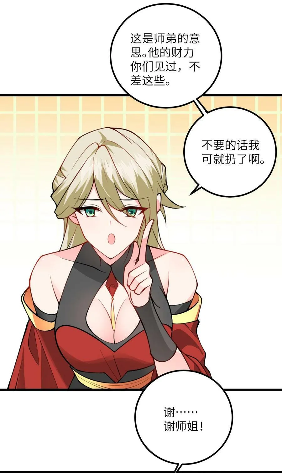 067 免费的盲盒开不了岂不是太衰了 第16页