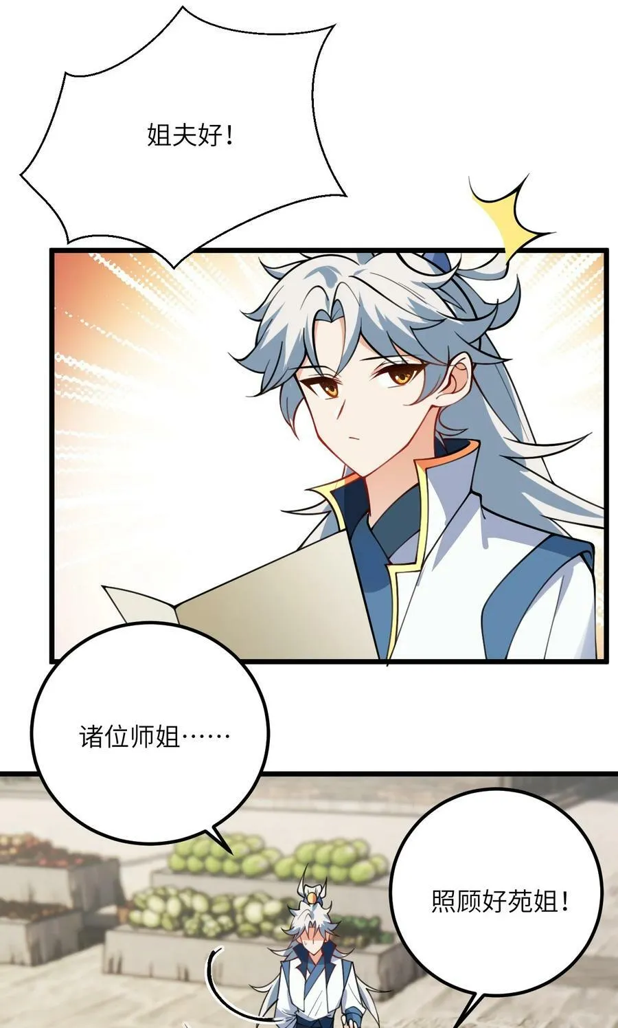 067 免费的盲盒开不了岂不是太衰了 第18页