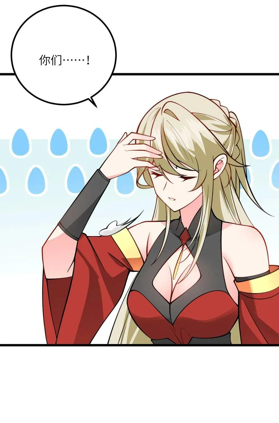 067 免费的盲盒开不了岂不是太衰了 第20页