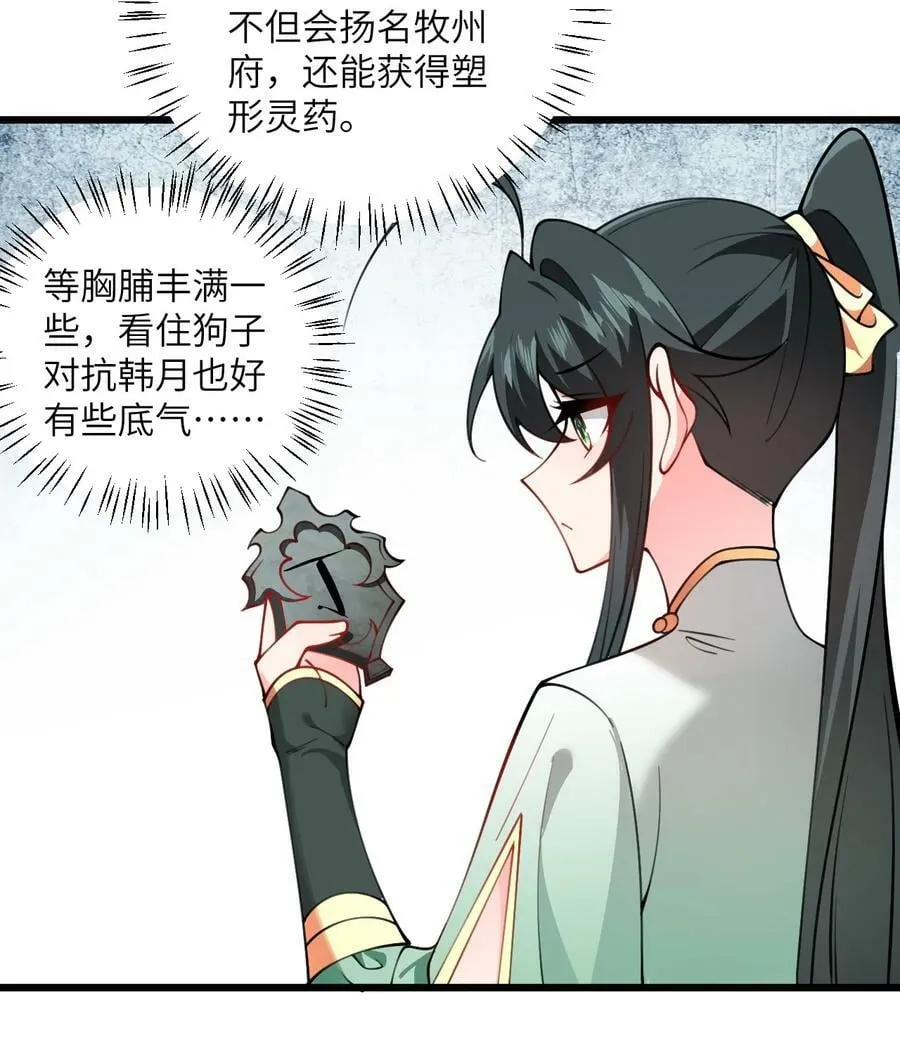 067 免费的盲盒开不了岂不是太衰了 第22页